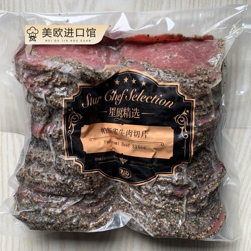 黑椒牛肉帕斯雀牛肉片Pastrami Beef Slice 熟食代餐轻食沙拉调理