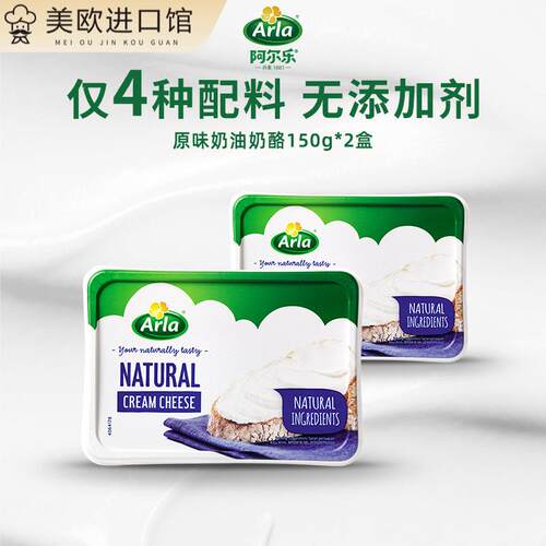 Arla阿尔乐原味奶油乳酪 爱氏晨曦芝士抹酱600g烘焙用