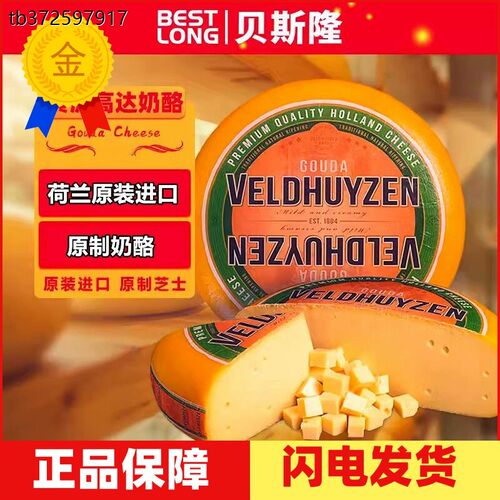 荷兰进口贝斯隆黄波高达G