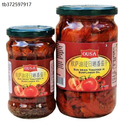 意大利进口欧萨油浸干番