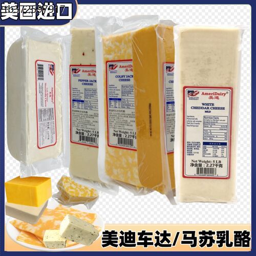 进口美迪乳酪红白车达辣