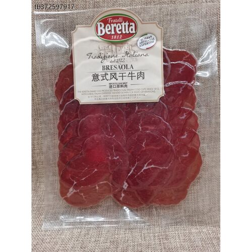 beretta意式风干牛肉片s