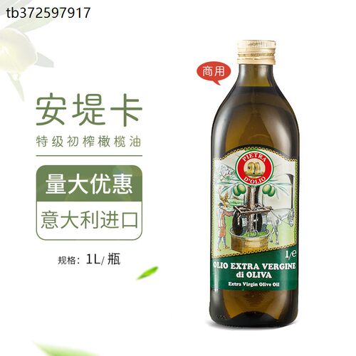 意大利进口安堤卡特级初