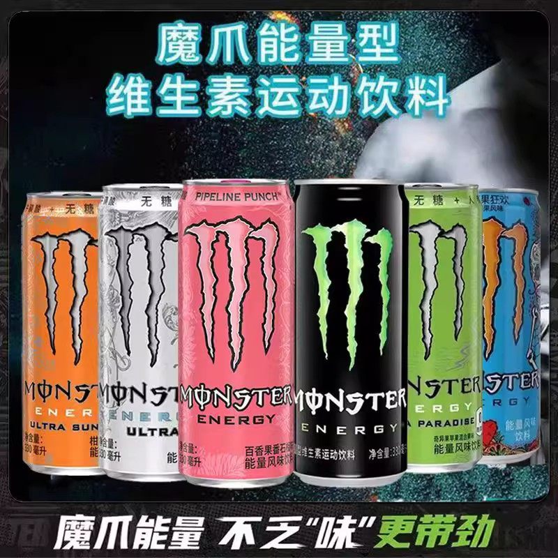 可口可乐魔爪能量风味饮料330碳酸饮料