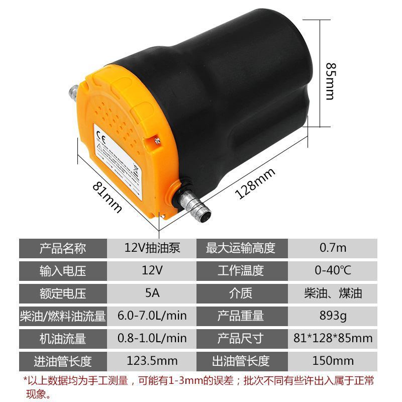 小型自吸油泵柴油泵汽车电动加油机12V/24V抽油抽水泵自动加油泵