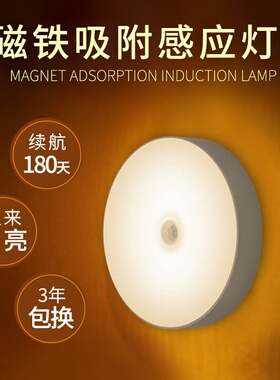 智能L人DE体感应灯卧室楼电充道节能小夜灯人来即亮人走即灭