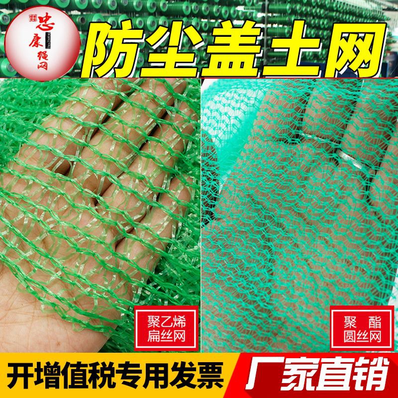 防尘网盖土网绿化网防尘网工地绿色网盖煤扬尘治理环保盖沙网