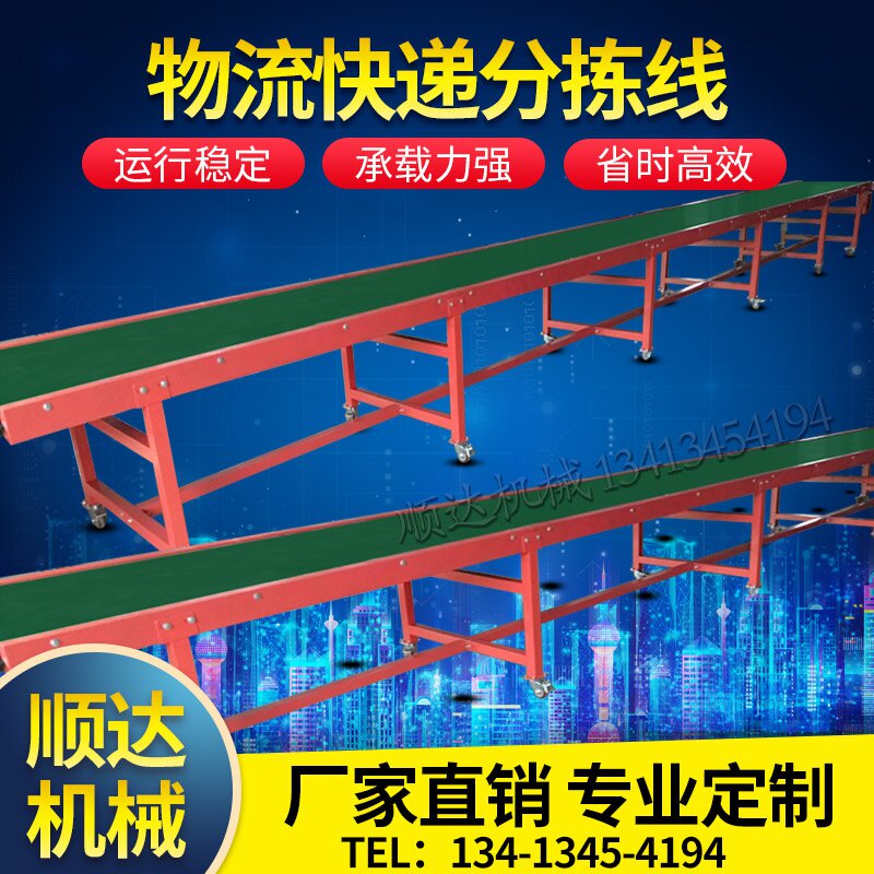 速发快递分拣流水线输送带传送带小型输送机爬坡防滑注塑转弯机伸,特色手工艺,其他特色工艺品,淘宝优惠券,粉丝福利购,淘宝优惠卷