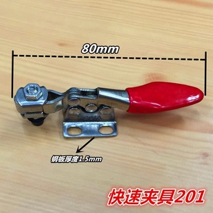 压紧器水平式 热卖 不锈钢快速夹具夹头201焊接固定夹钳夹紧器