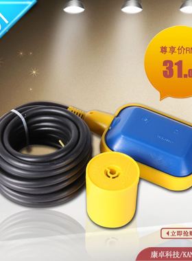 电缆浮球开关水位开关控制器继电器液位计直销KZ-BF(EM15-2)
