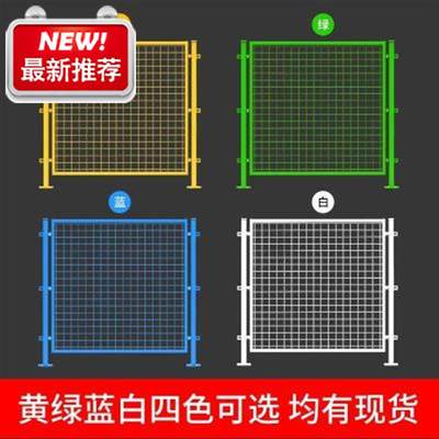 车间围栏分铁丝网围网仓库基坑车间护栏h基坑围栏拣网栏隔离工厂