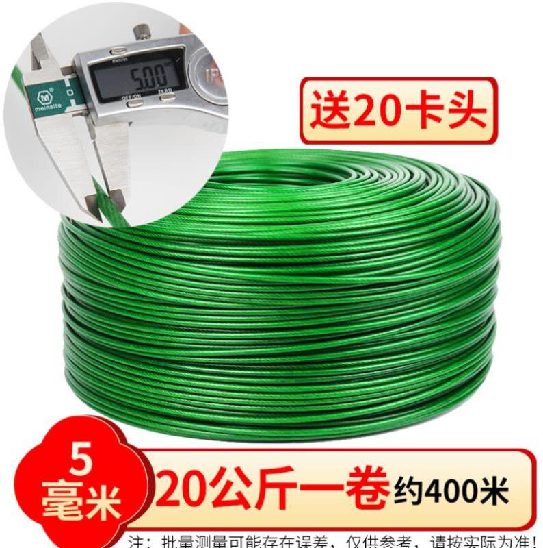 胶钢丝绳包塑超细窗帘超软绿色户外防护细线晒衣拉线种植配件子i.