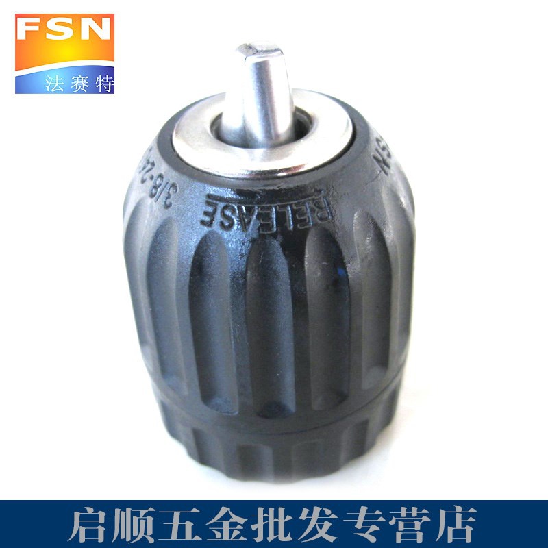 10mm手紧式电钻快速夹头冲击钻夹具手电钻夹头同心度好