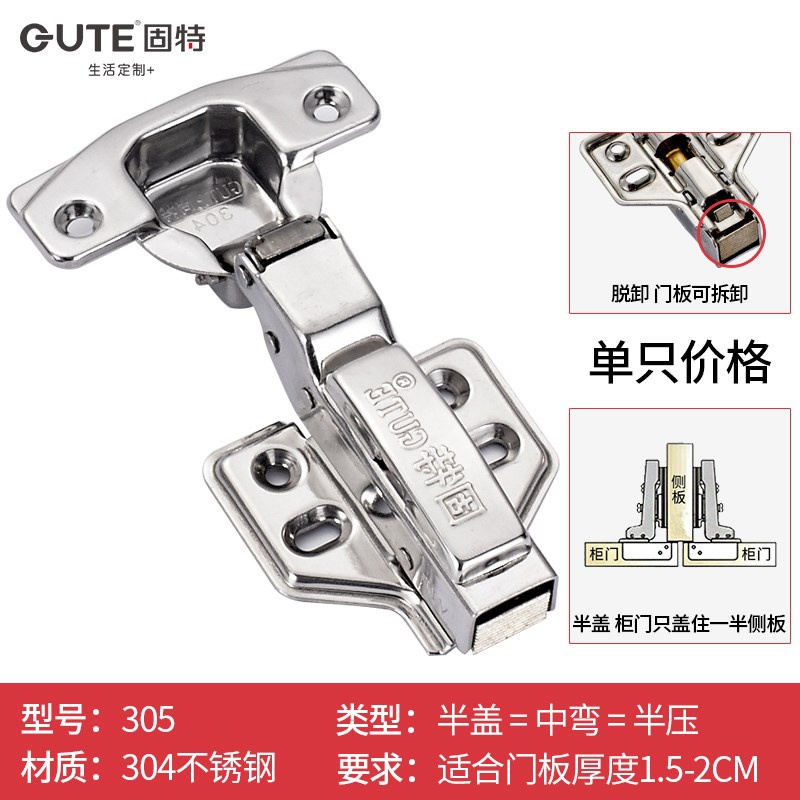 铰链304不锈钢阻尼半盖橱柜衣柜门缓冲液压门铰全盖无盖合页