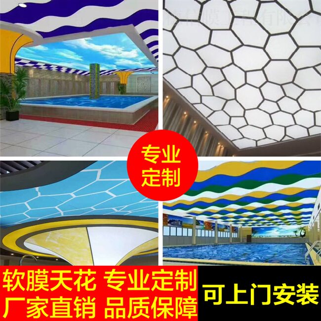 中心天花游泳馆洗浴软膜天花洗浴软膜天花吊顶软膜游泳池软膜吊顶