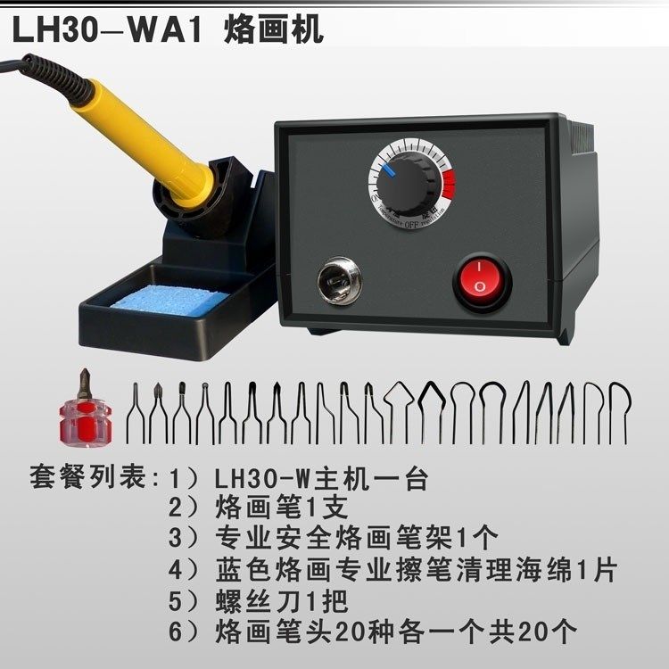 烫画笔葫芦调温电烙画机器烙铁笔尖头专用烙画工具烙画笔电烙笔
