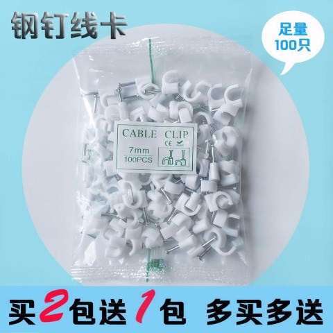 夹线钉子电线墙面固定理线器钢钉夹线钉塑料线管卡扣卡钉网路线钉