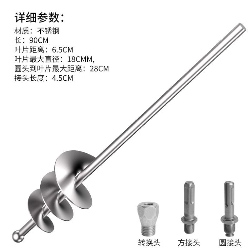 绞灰机泥水工乳胶漆搅拌器搅拌棒螺旋杆干湿两用水钻头油漆拌灰器