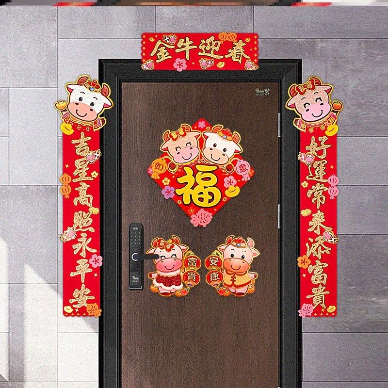 中式无痕厚窗贴仓库创作牛气冲天办公室好看幼儿园挂墙饭春联短款