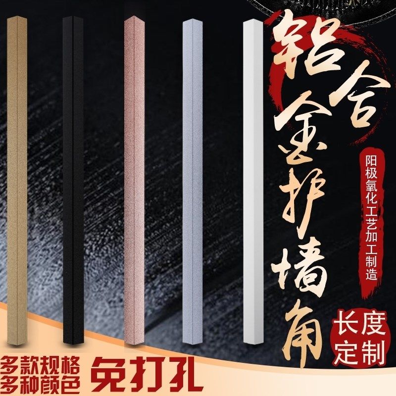 铝合金门套门框包边门窗改色贴框墙线条不锈钢条窗户角防撞护墙