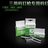木工气钉枪码 钉钢钉枪马丁枪U型直钉枪射钉气钉抢气动手电动