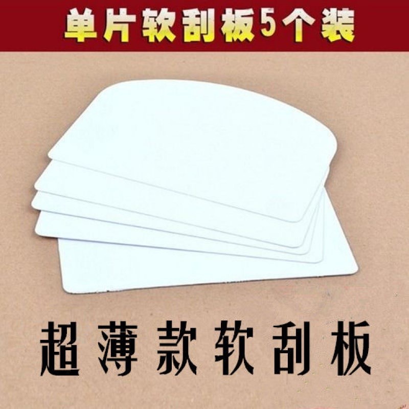 白色超薄款塑料软刮板蛋糕奶油刮板切面蛋糕裱花薄刮片烘焙工具