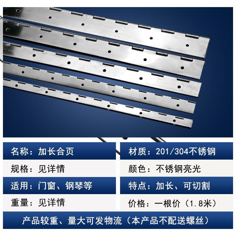 2寸加长不锈钢钢琴合页排铰铰链门轴工业合页1寸可切割焊接长合页