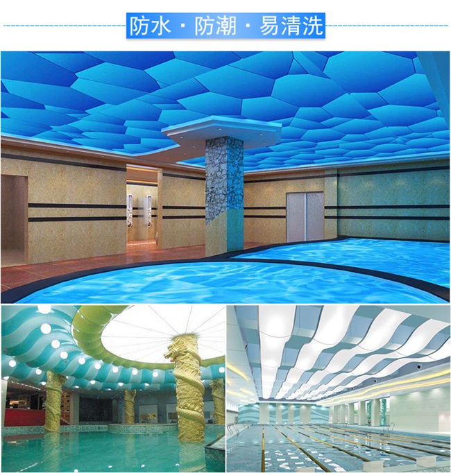 中心天花游泳馆洗浴软膜天花洗浴软膜天花吊顶软膜游泳池软膜吊顶