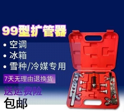 扩开口器铜管内胀管器扩管器钳子喇叭器割孔口口带修理工手工