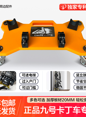 适用于ninebot九号卡丁车托架卡丁车收纳托车板运输拖车搬运工具