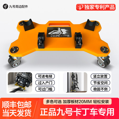 锦廷托车架轻松搬运可推可拉