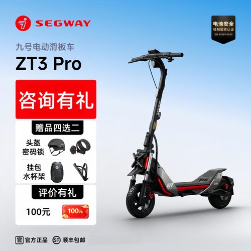 ZT3Pro电动滑板车折叠成人越野
