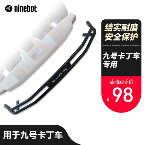 卡丁车保险杠保护防撞前杠