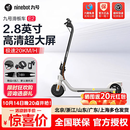 Ninebot九号电动滑板车E2成人代步车两轮车便携可折叠上班上学 - 封面