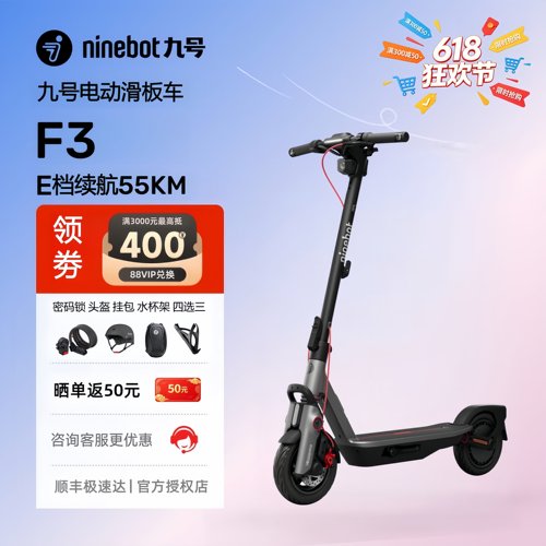 Ninebot九号电动滑板车折叠车
