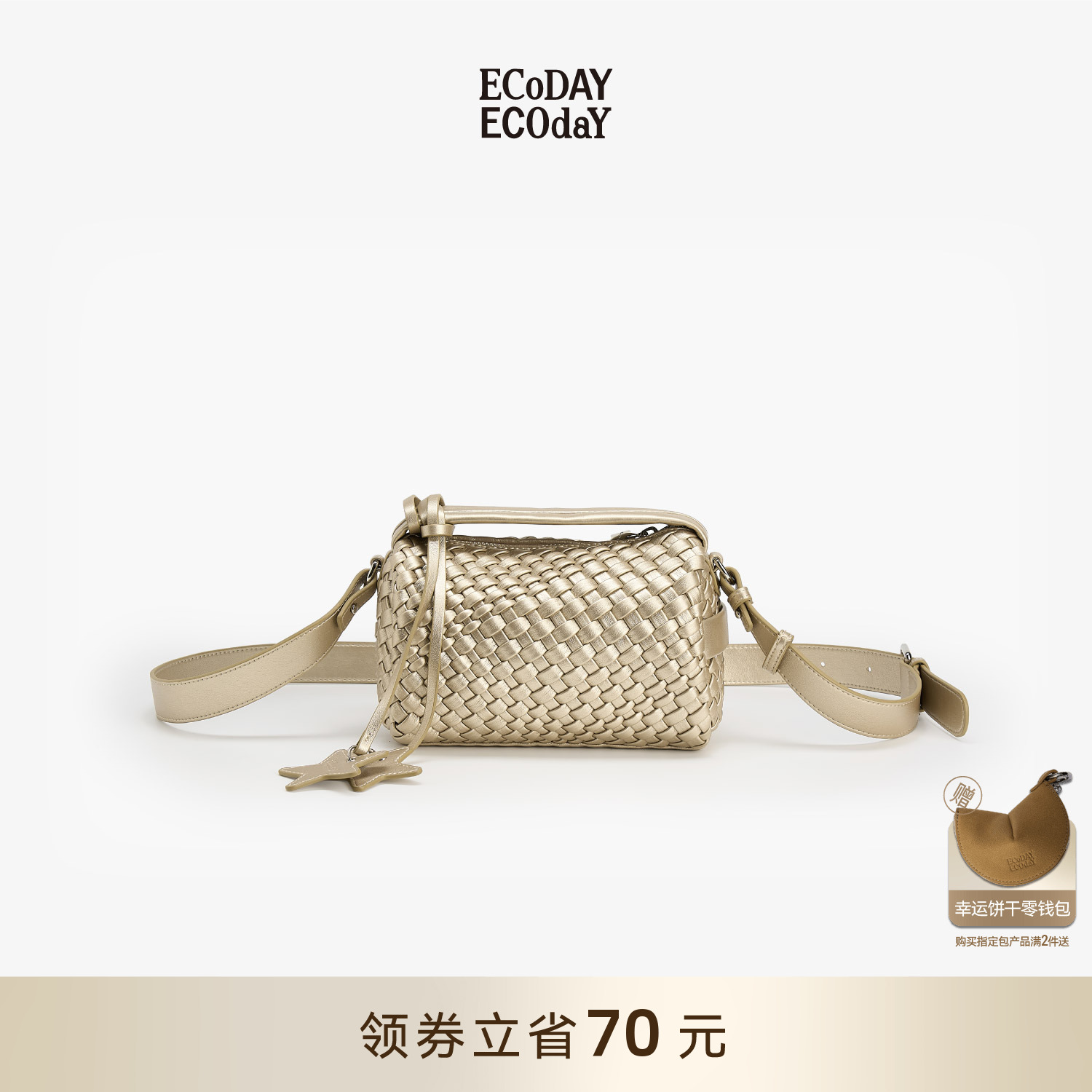 ECODAY原创设计饭盒包编织香槟色波士顿包包手提单肩斜挎包小包女