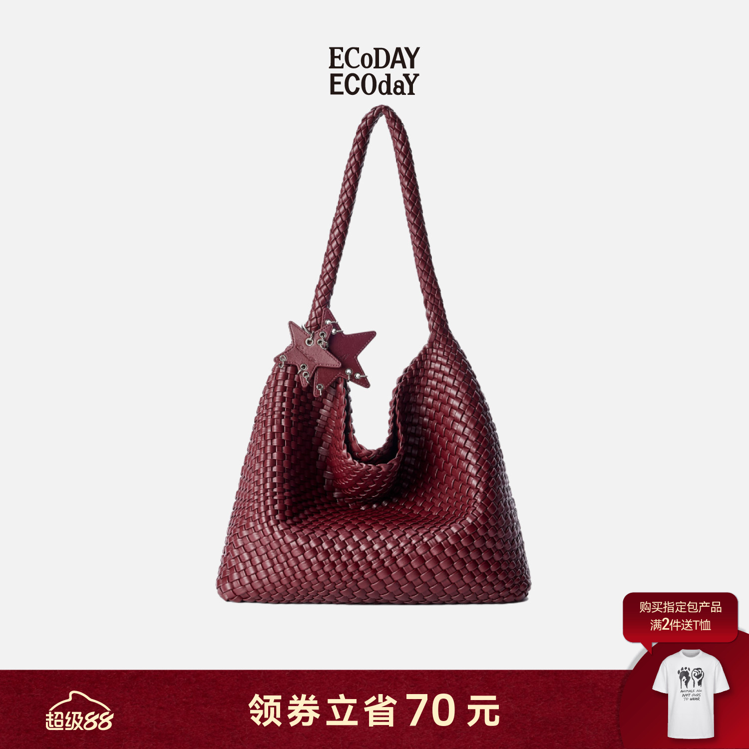 ecoday原创设计编织包