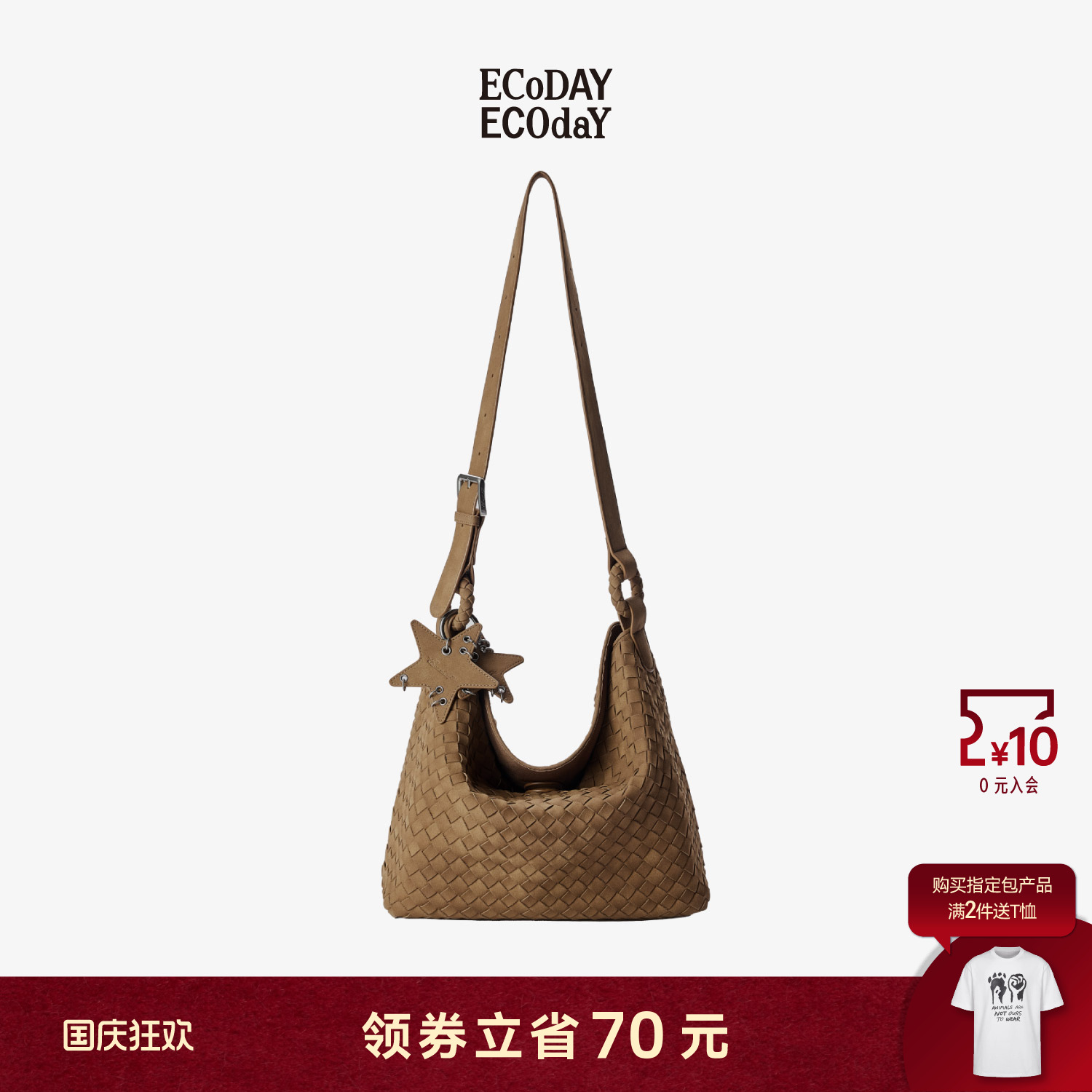 ECODAY秋冬小号麂皮编织包女复古通勤单肩斜挎腋下包小包包焦糖色