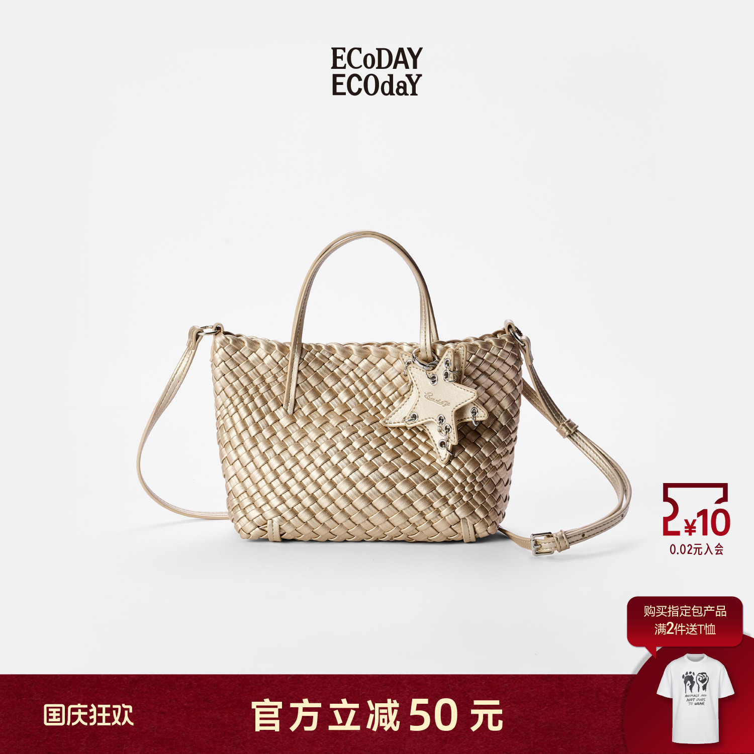 ECODAY原创设计小号横版编织包斜挎包手拎手提单肩包腋下包女休闲