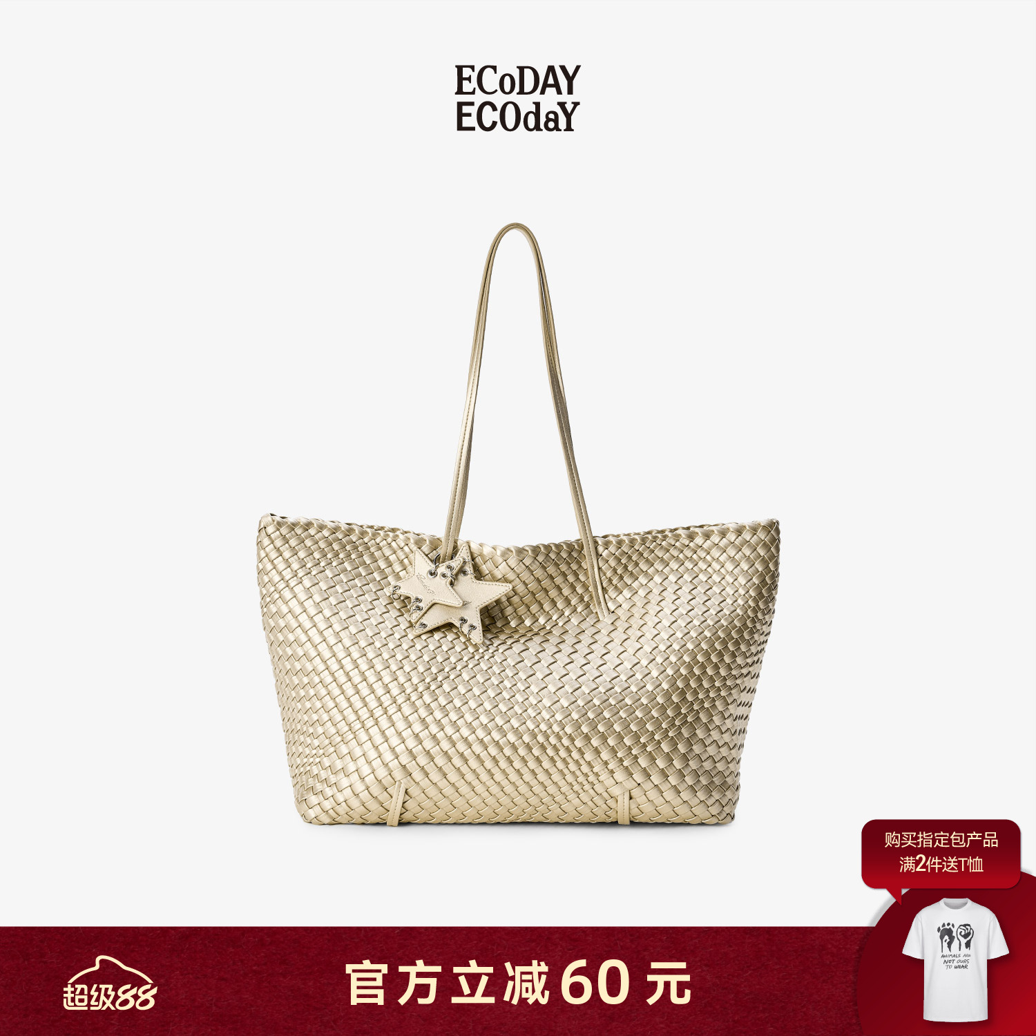 ECODAY原创编织托特包