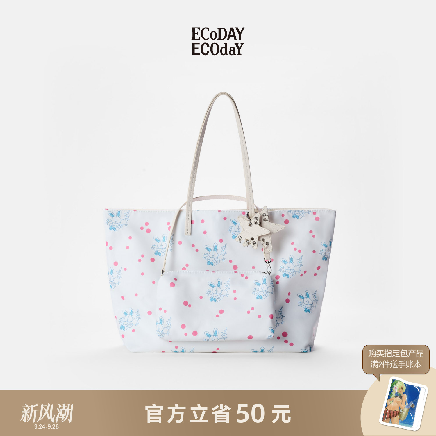 ECODAY原创设计双面包托特包印花