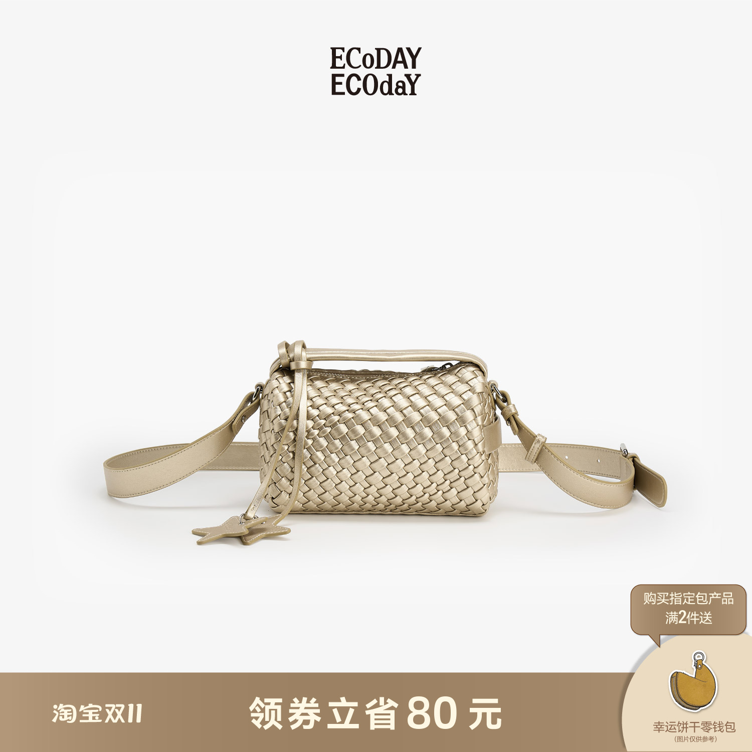 ECODAY原创设计饭盒包