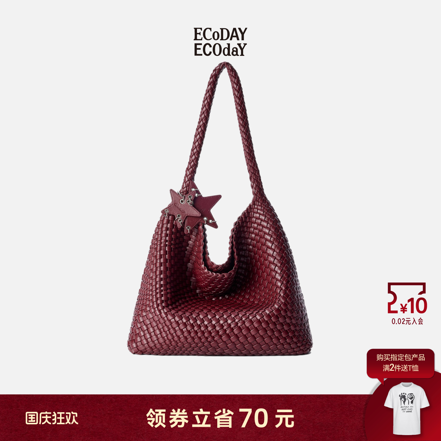 ecoday原创设计编织包