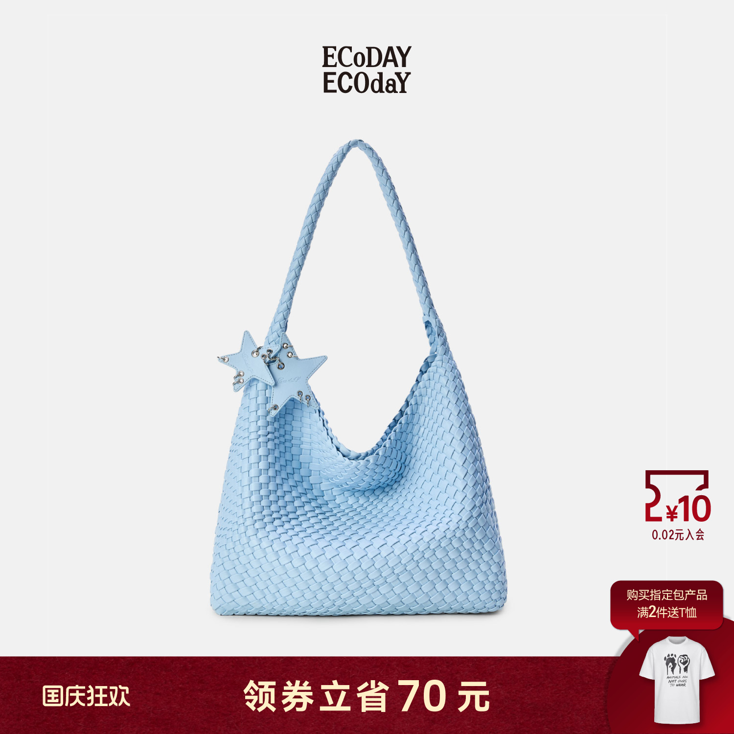 ECODAY编织包编织设计