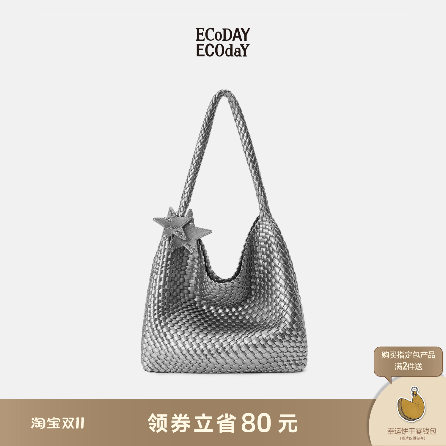 ECODAY原创设计秋冬银色编织包女大容量上班通勤手提单肩包托特包