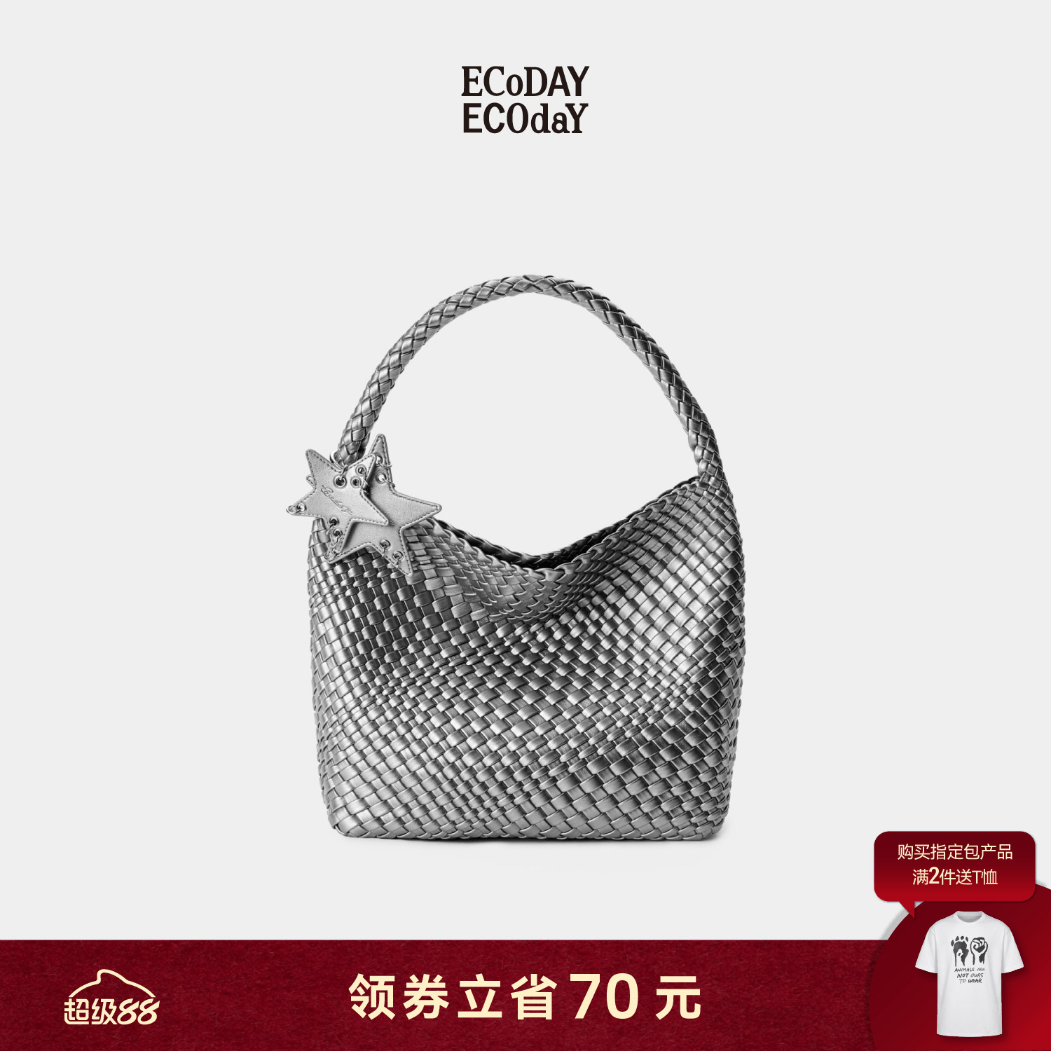 ECODAY原创中号编织包包