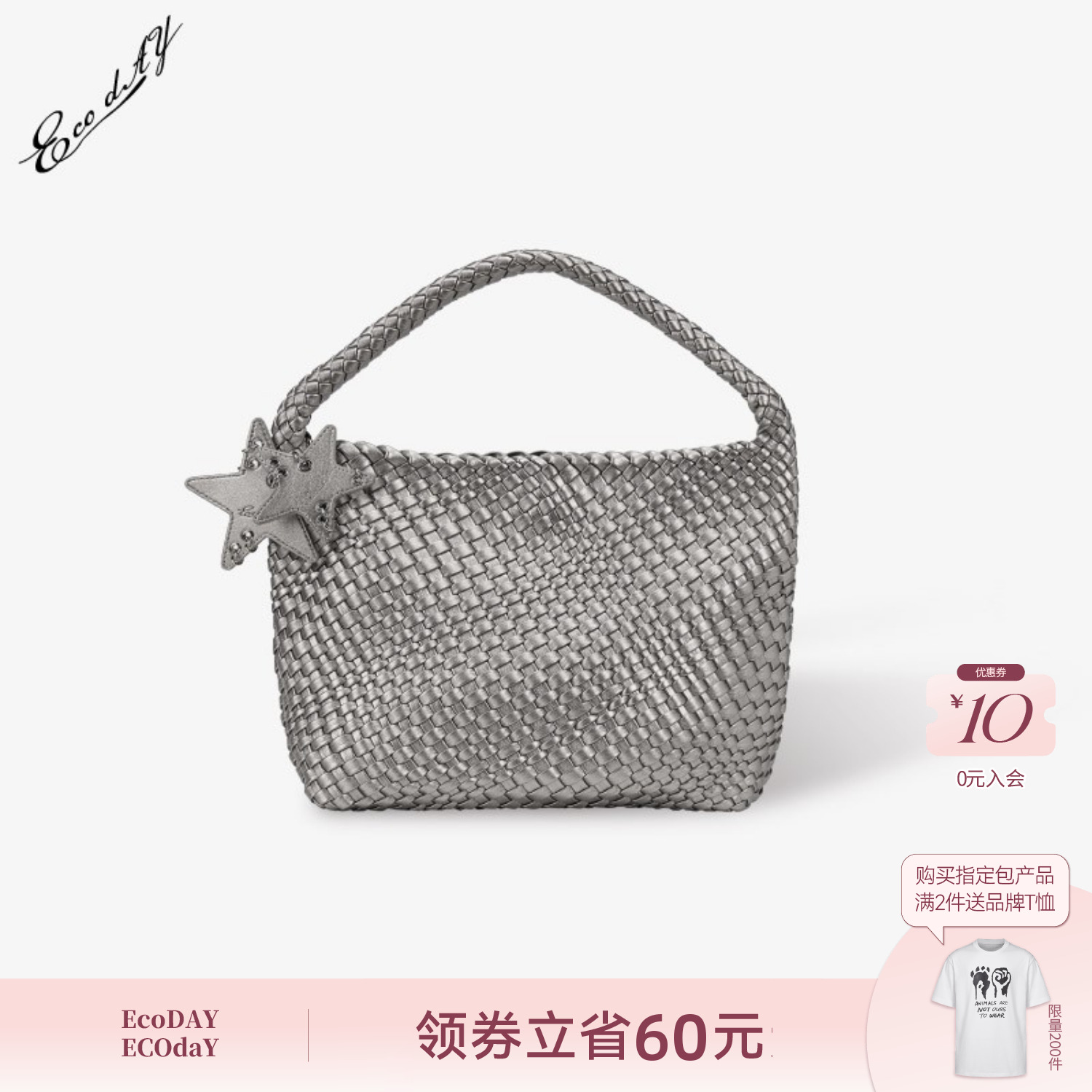 ECODAY原创中号编织包包