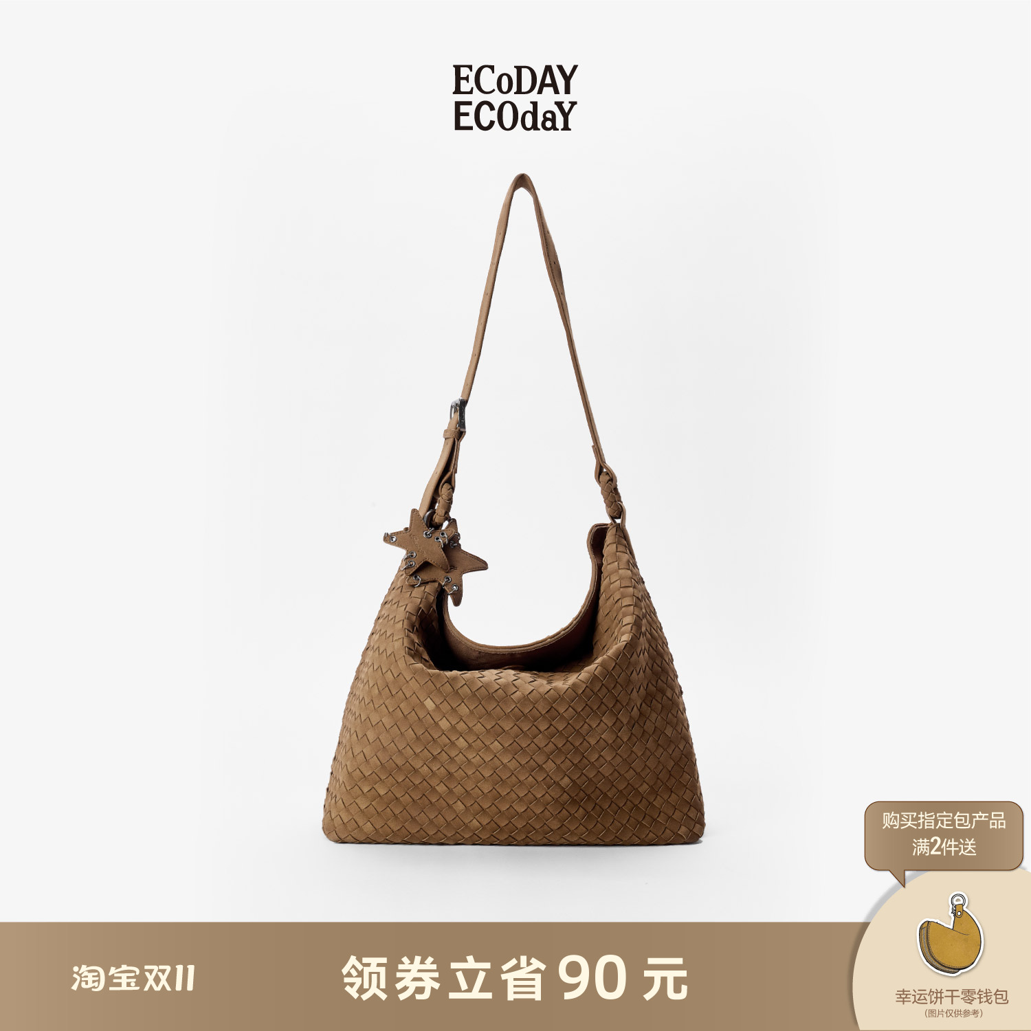 ECODAY大号麂皮编织包