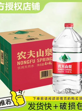 全家桶】农夫山泉饮用水550ml*24瓶整箱5L*4桶天然纯净水非矿泉水