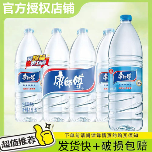 康师傅包装饮用水1.5L*8瓶日常